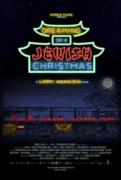 Мечтая о еврейском Рождестве / Dreaming of a Jewish Christmas 2017 скачать через торрент в хорошем качестве
