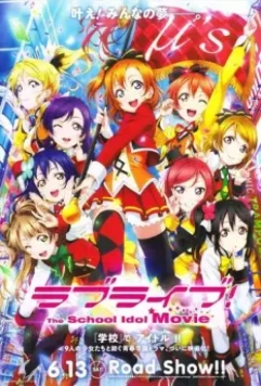 Живая любовь! Проект 'Школьный айдол'. Фильм / Love Live! The School Idol Movie 2015 скачать через торрент в хорошем качестве