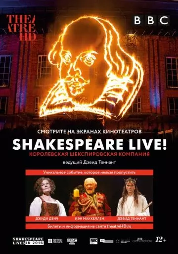 Шекспир жив / Shakespeare Live! From the RSC 2016 скачать через торрент в хорошем качестве