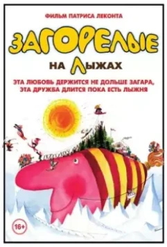 Загорелые на лыжах / Les bronzés font du ski 1979 скачать через торрент в хорошем качестве