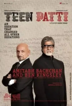 Три карты / Teen Patti 2010 скачать через торрент в хорошем качестве