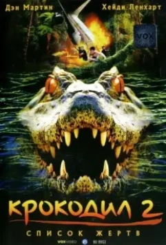 Крокодил 2: Список жертв / Crocodile 2: Death Swamp 2002 скачать через торрент в хорошем качестве