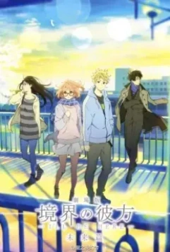 За пределом: Будущее / Kyôkai no Kanata: mirai-hen 2015 скачать через торрент в хорошем качестве