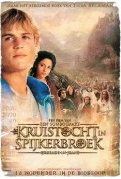 Крестовый поход в джинсах / Kruistocht in spijkerbroek 2006 скачать через торрент в хорошем качестве