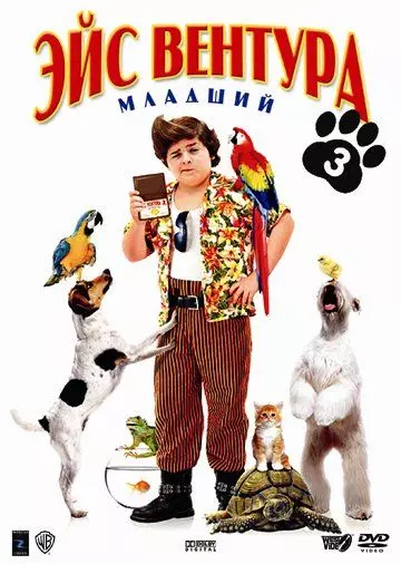 Эйс Вентура младший / Ace Ventura: Pet Detective Jr. 2009 скачать через торрент в хорошем качестве
