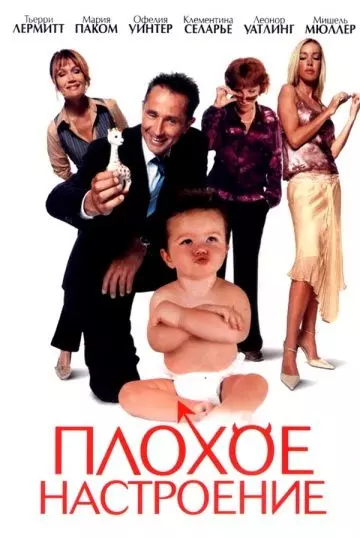 Плохое настроение / Mauvais esprit 2003 скачать через торрент в хорошем качестве