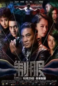 Убийство в -197°C / Zhi fu 2013 скачать через торрент в хорошем качестве