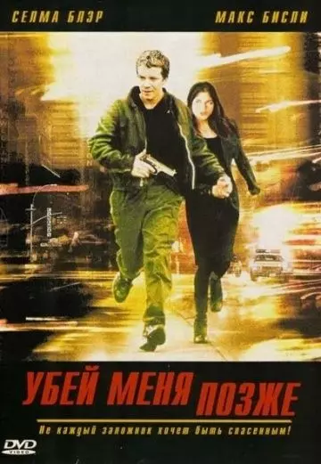 Убей меня позже / Kill Me Later 2001 скачать через торрент в хорошем качестве