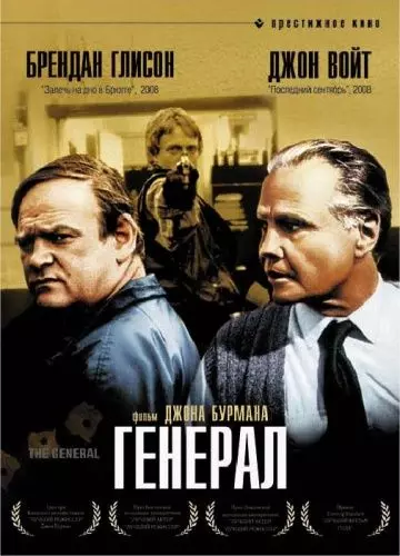Генерал / The General 1998 скачать через торрент в хорошем качестве