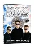 Дети шпионы / Max Rules 2004 скачать через торрент в хорошем качестве