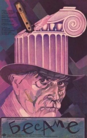 Бесаме 1989 скачать через торрент в хорошем качестве