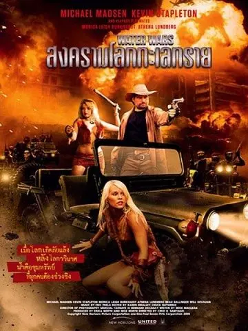 Войны за воду / Water Wars 2014 скачать через торрент в хорошем качестве