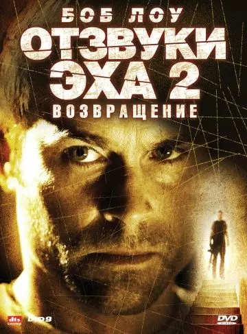 Отзвуки эха 2: Возвращение / Stir of Echoes: The Homecoming 2007 скачать через торрент в хорошем качестве