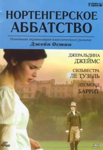Нортенгерское аббатство / Northanger Abbey 2006 скачать через торрент в хорошем качестве