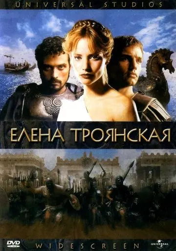 Елена Троянская / Helen of Troy 2003 скачать через торрент в хорошем качестве