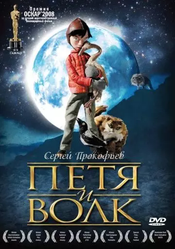 Петя и волк / Peter & the Wolf 2006 скачать через торрент в хорошем качестве