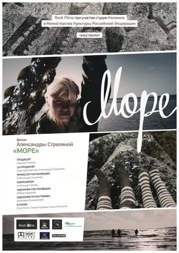 Море 2012 скачать через торрент в хорошем качестве