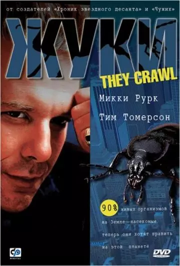 Жуки / They Crawl 2001 скачать через торрент в хорошем качестве