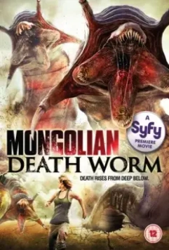 Битва за сокровища / Mongolian Death Worm 2010 скачать через торрент в хорошем качестве