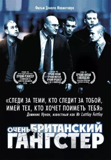 Очень британский гангстер / A Very British Gangster 2007 скачать через торрент в хорошем качестве