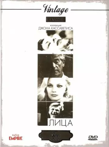Лица / Faces 1968 скачать через торрент в хорошем качестве