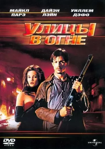 Улицы в огне / Streets of Fire 1984 скачать через торрент в хорошем качестве