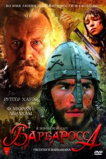 Барбаросса / Barbarossa 2009 скачать через торрент в хорошем качестве