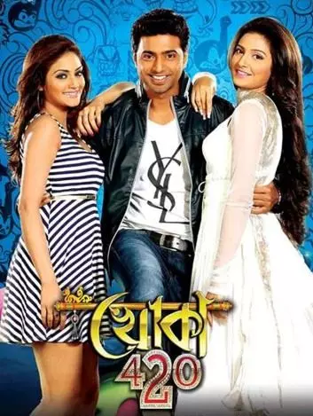 Только сердце знает / Khoka 420 2013 скачать через торрент в хорошем качестве