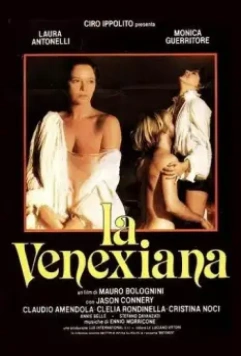 Венецианка / La venexiana 1986 скачать через торрент в хорошем качестве