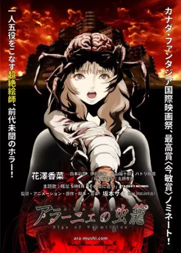 Клетка с насекомыми / Aragne no Mushikago 2018 скачать через торрент в хорошем качестве