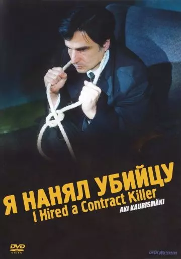 Я нанял убийцу / I Hired a Contract Killer 1990 скачать через торрент в хорошем качестве