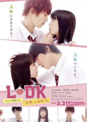 Соседи по комнате / L-DK Hitotsu Yane no Shita, 2019 скачать через торрент в хорошем качестве