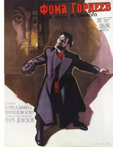 Фома Гордеев 1959 скачать через торрент в хорошем качестве