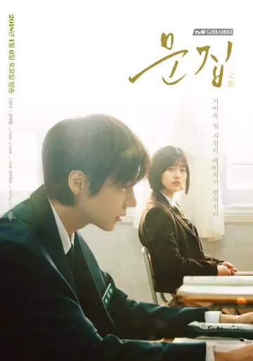 Антология / Munjib 2018 скачать через торрент в хорошем качестве