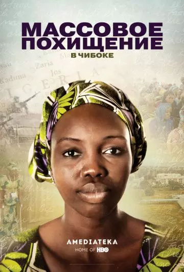 Массовое похищение в Чибоке / Stolen Daughters: Kidnapped by Boko Haram 2018 скачать через торрент в хорошем качестве