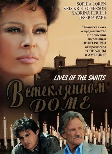 В стеклянном доме / Lives of the Saints 2004 скачать через торрент в хорошем качестве