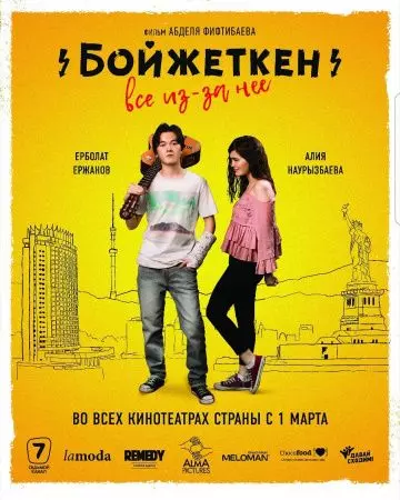 Бойжеткен. Всё из-за неё 2018 скачать через торрент в хорошем качестве