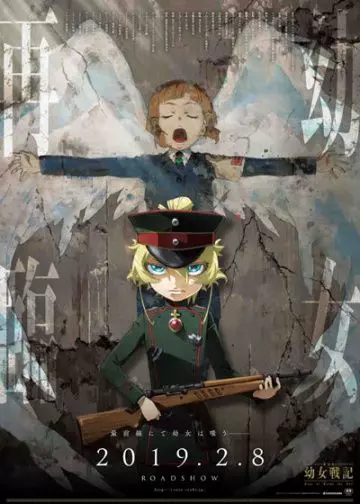 Военная хроника маленькой девочки (фильм) / Gekijouban Youjo Senki 2019 скачать через торрент в хорошем качестве