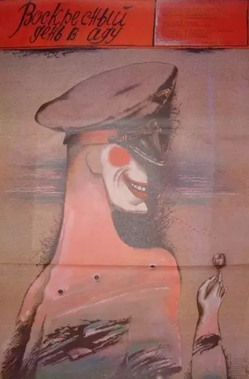 Воскресный день в аду 1987 скачать через торрент в хорошем качестве