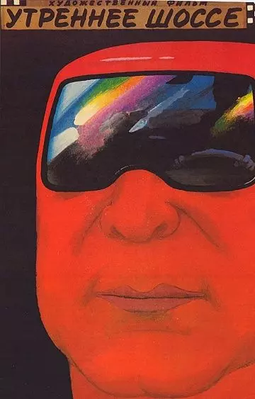 Утреннее шоссе 1988 скачать через торрент в хорошем качестве