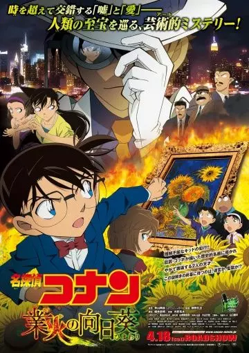 Детектив Конан 19 / Meitantei Conan: Goka no himawari 2015 скачать через торрент в хорошем качестве