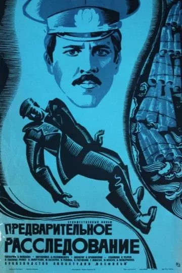 Предварительное расследование 1978 скачать через торрент в хорошем качестве