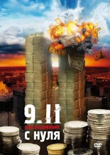 9/11: Расследование с нуля / Zero: An Investigation Into 9/11 2007 скачать через торрент в хорошем качестве