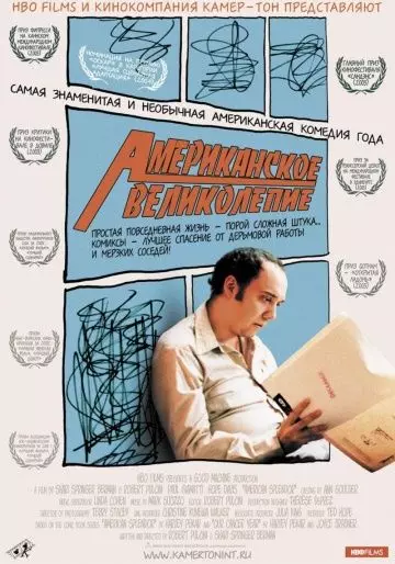 Американское великолепие / American Splendor 2003 скачать через торрент в хорошем качестве