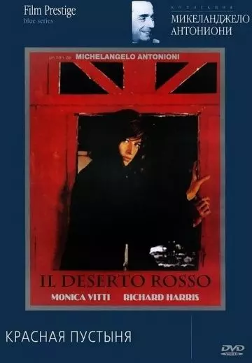 Красная пустыня / Il deserto rosso 1964 скачать через торрент в хорошем качестве