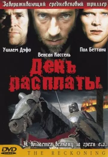 День расплаты / The Reckoning 2001 скачать через торрент в хорошем качестве