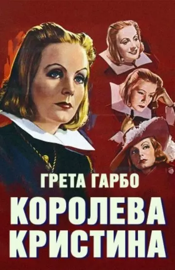 Королева Кристина / Queen Christina 1933 скачать через торрент в хорошем качестве