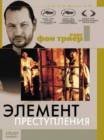 Элемент преступления / Forbrydelsens element 1984 скачать через торрент в хорошем качестве