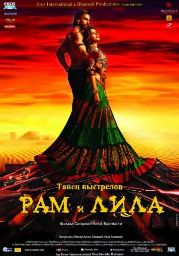 Рам и Лила / Goliyon Ki Rasleela Ram-Leela 2013 скачать через торрент в хорошем качестве
