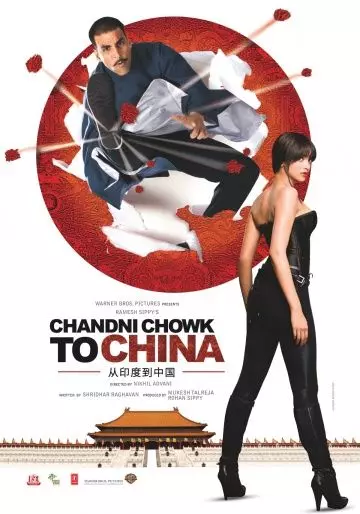 С Чандни Чоука в Китай / Chandni Chowk to China 2009 скачать через торрент в хорошем качестве